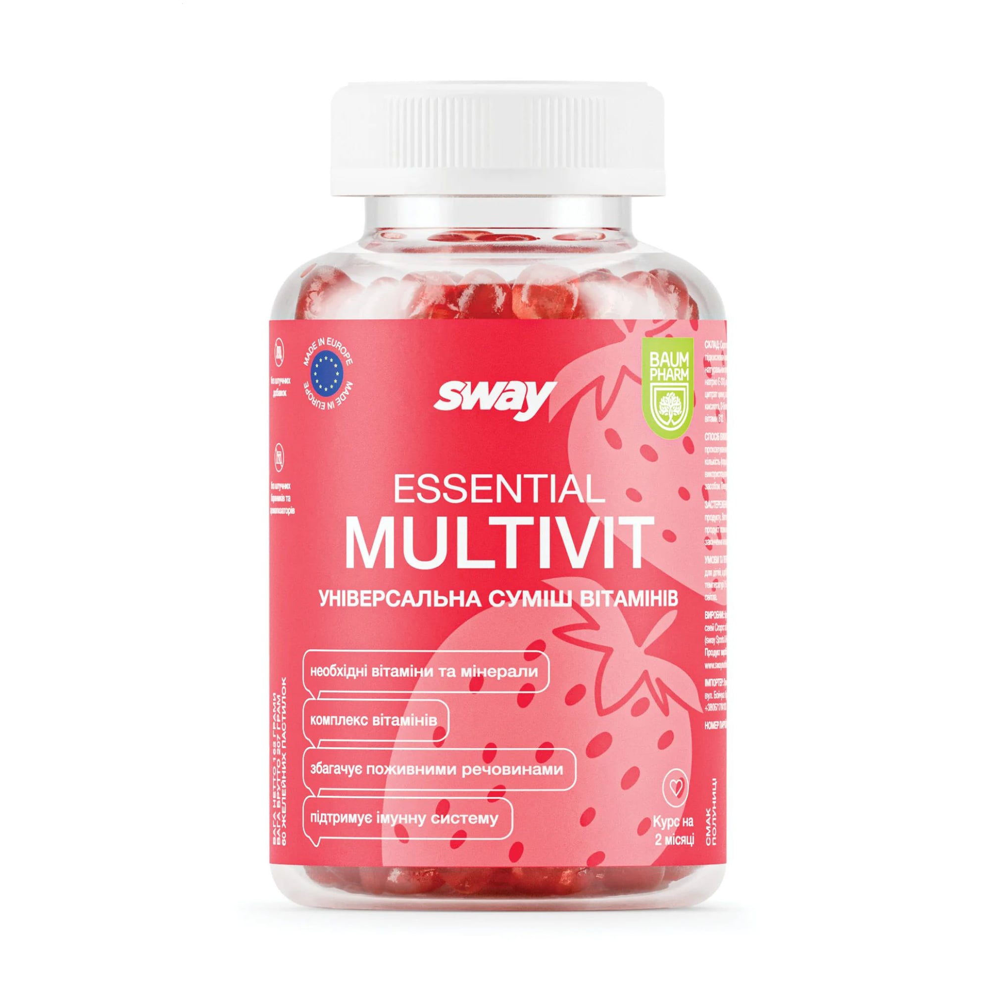 Мультивітаміни Baum Pharm Sway Multivit, 60 желейних пастилок